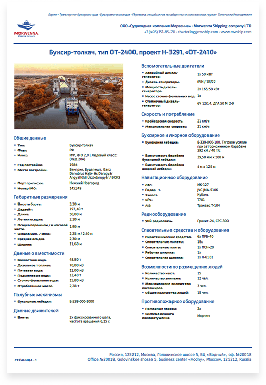 Pdf сайта Морвенна
