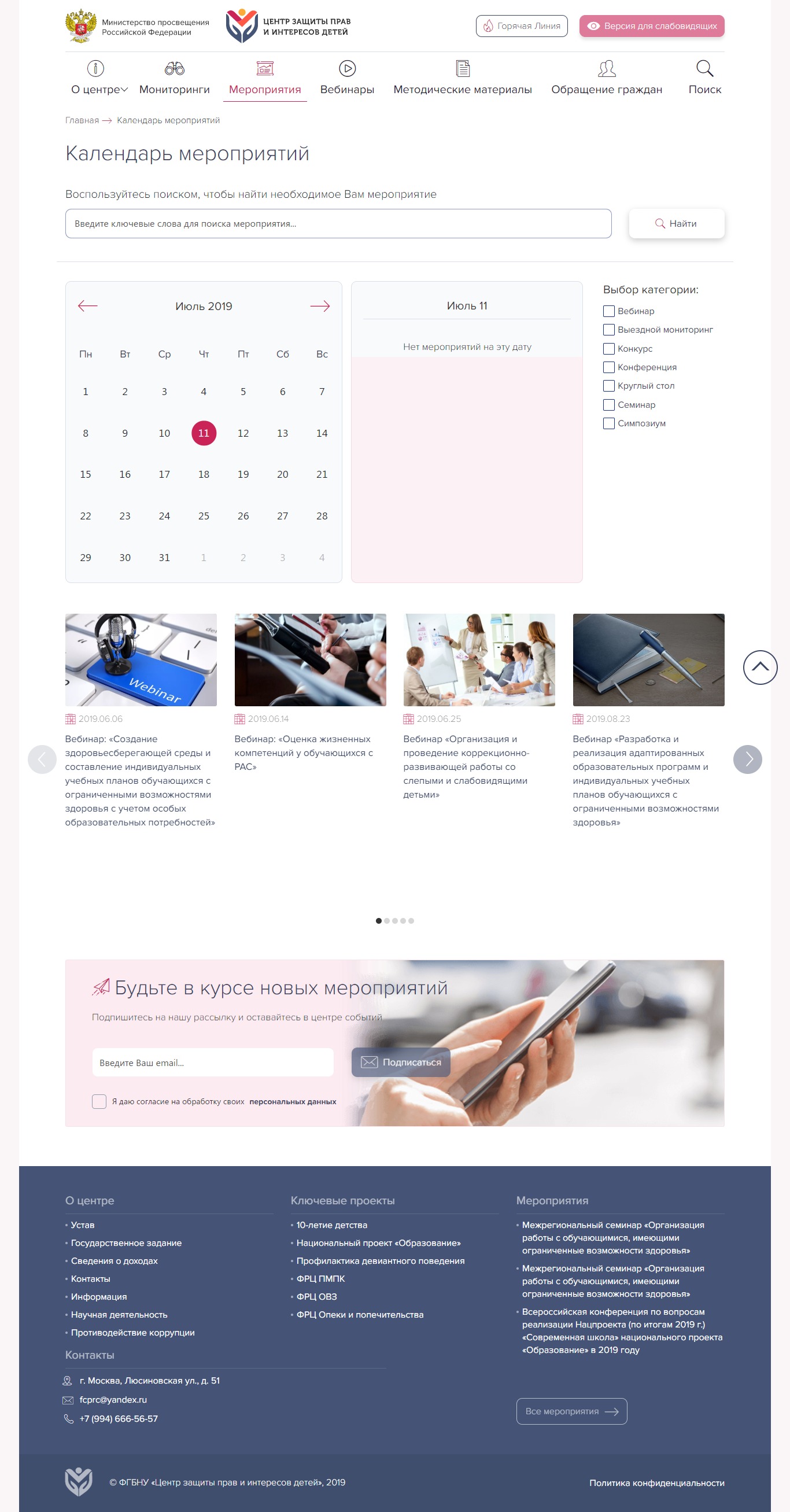 iMac calendar