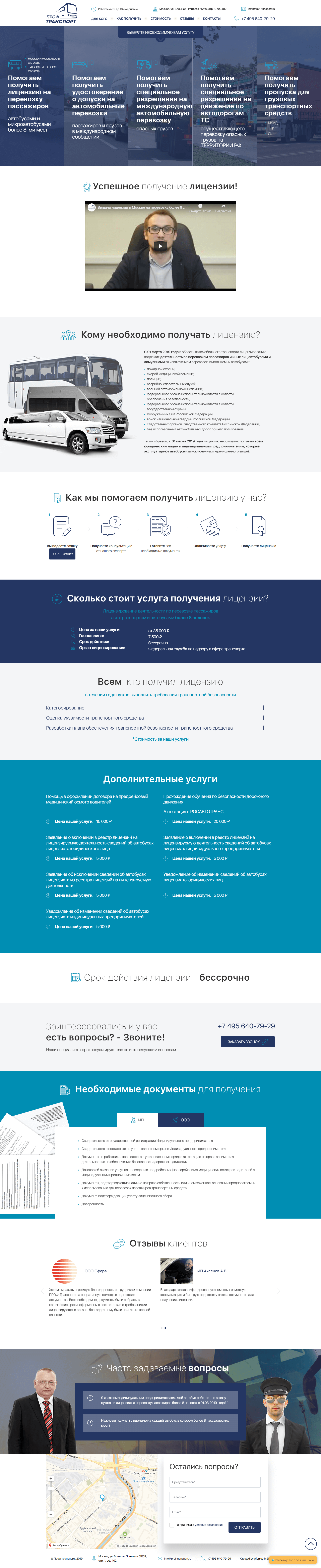 Главная