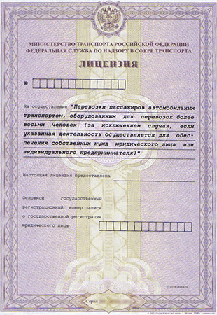 license