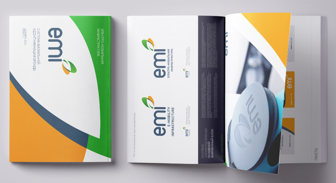 Разработка брендбука для «EMI»