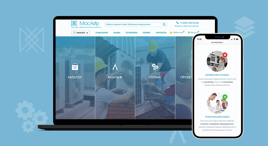 Разработка корпоративного сайта инжиниринговой компании «МосАйр»