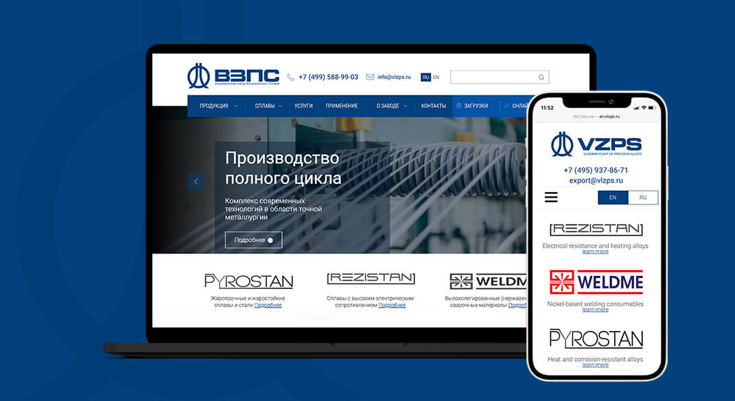 Разработка корпоративного сайта Владимирского завода прецизионных сплавов