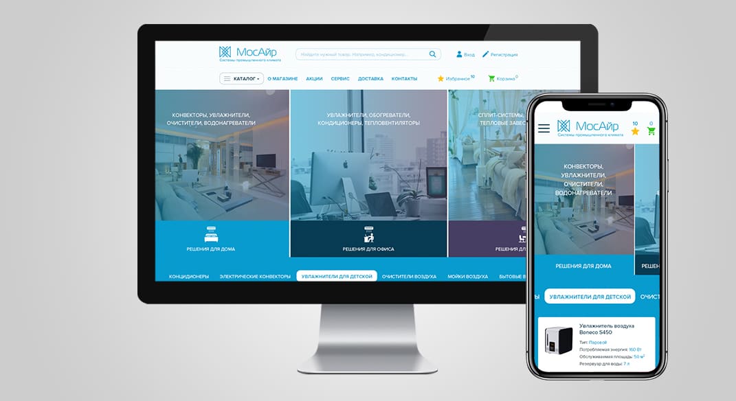 Разработка интернет-магазина климатического оборудования «МосАйр»