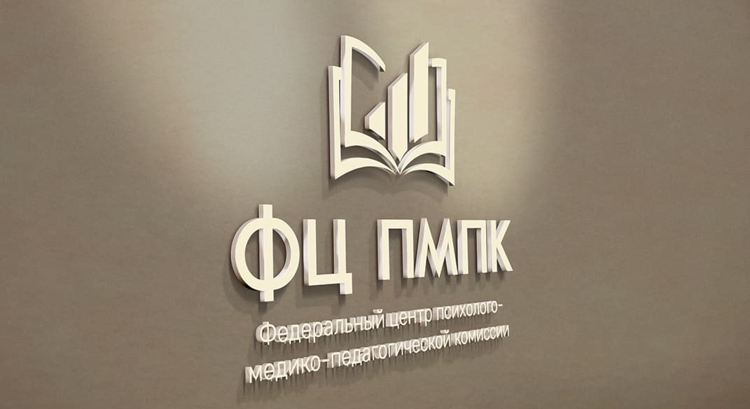 Разработка логотипа Федерального центра ПМПК РФ