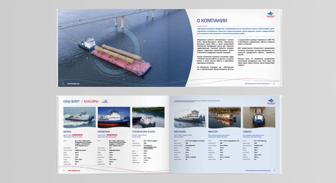 Разработка дизайна каталога для выставки СК «Морвенна»
