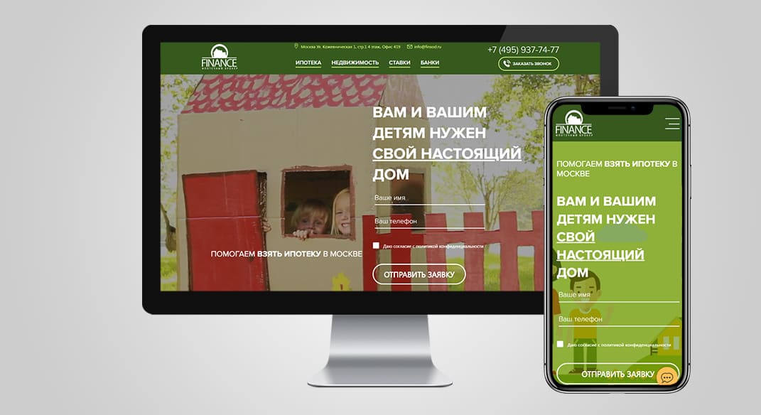 «Вопрос-ответ» на лендинге