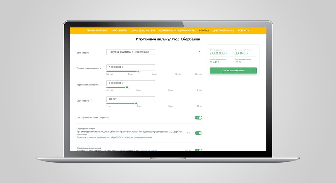 Интеграция чужого калькулятора