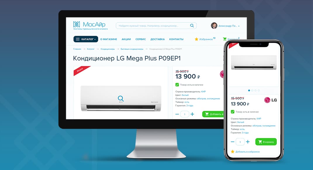 Карточка товара интернет-магазина