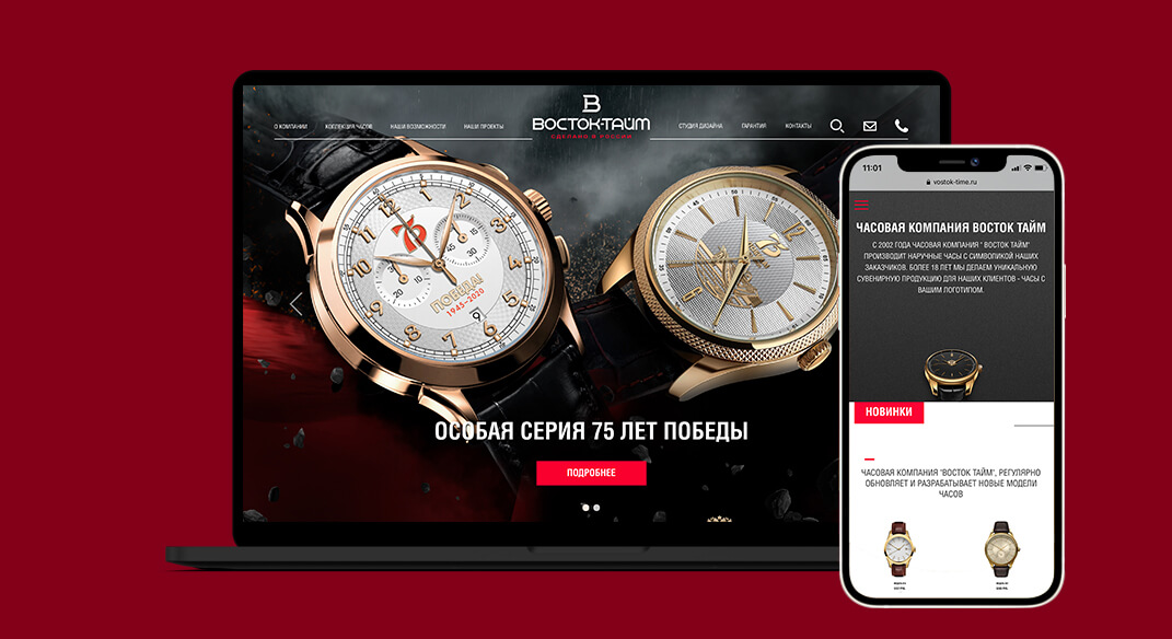 Разработка корпоративного сайта часовой компании «Восток Тайм»