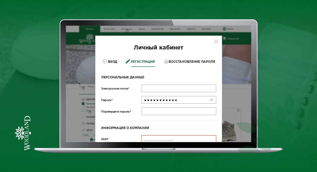 Расширенная форма регистрации для Юридических лиц