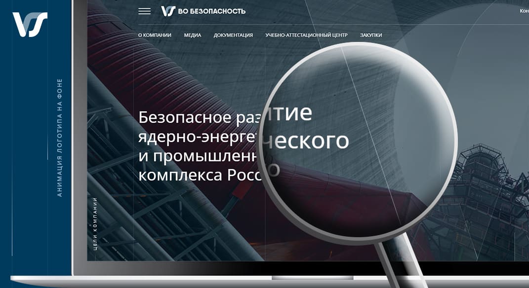 Анимация логотипа АО «ВО «Безопасность»