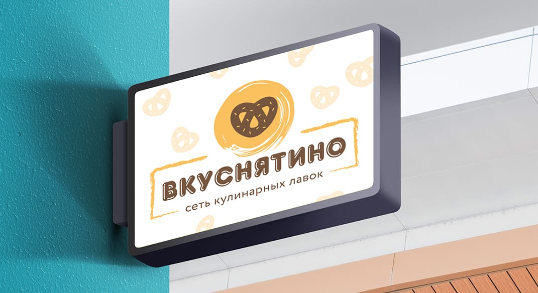 Разработка логотипа сети кулинарных лавок Вкуснятино