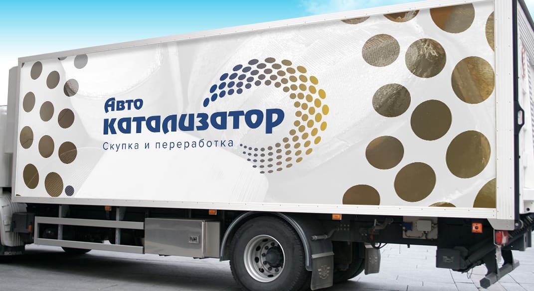 Разработка логотипа компании по скупке катализаторов «Авто Катализатор»