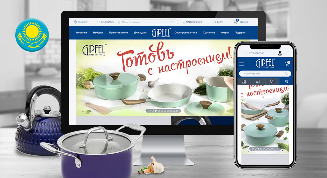 Обслуживание и модернизация интернет-магазина Gipfel KZ