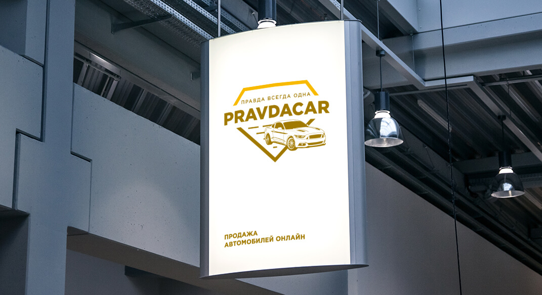 Разработка логотипа сервиса Pravdacar