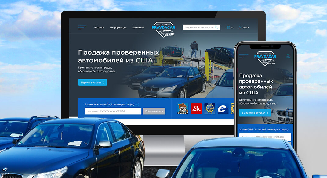 Проверить продажу авто. Проверка авто в Америке. Как в Америке проверяют машины. Правда кар.