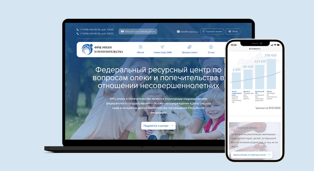 Разработка портала ФРЦ опеки и попечительства РФ