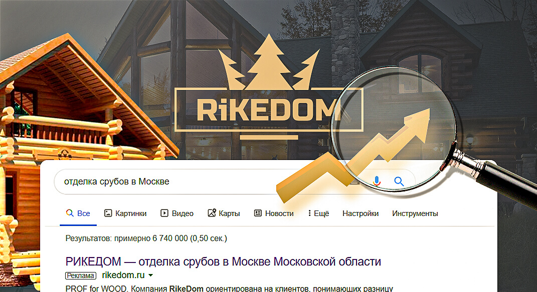 Настройка и ведение контекстной рекламы строительной компании Rikedom
