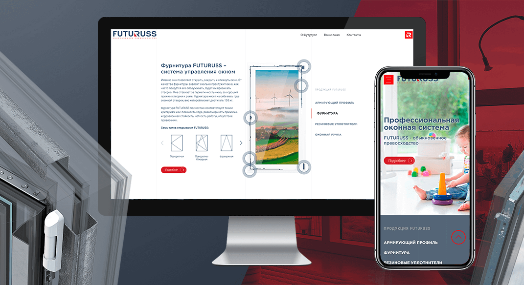 Разработка корпоративного сайта производственной компании Futuruss