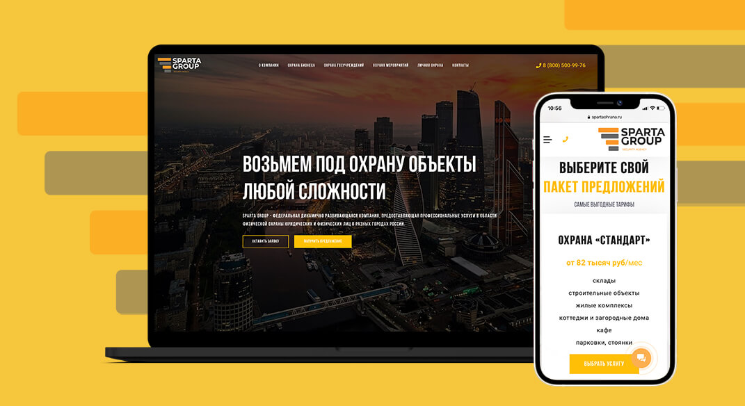 Разработка корпоративного сайта группы охранных компаний Спарта
