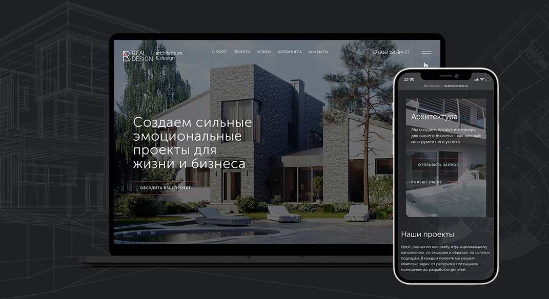 Разработка корпоративного сайта компании дизайна интерьеров Real Design