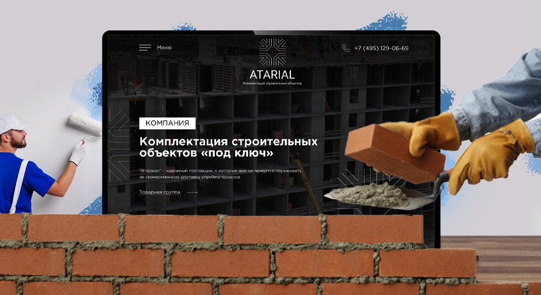 Сайт-визитка компании Атариал