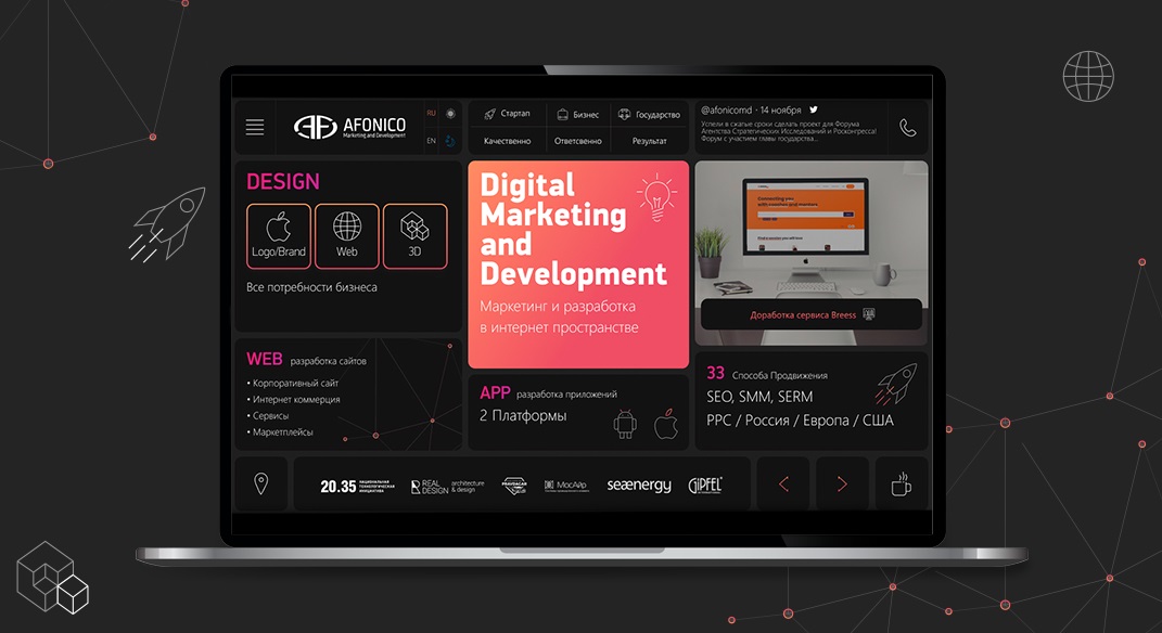 Разработка корпоративного сайта Afonico MD 2021