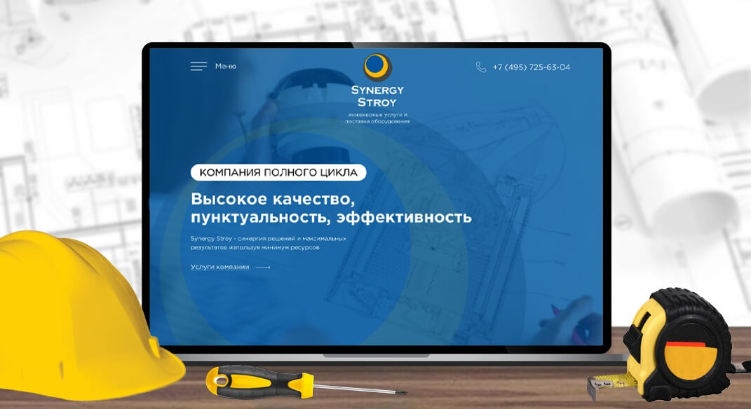 Разработка корпоративного сайта инжиниринговой компании Synergy Stroy
