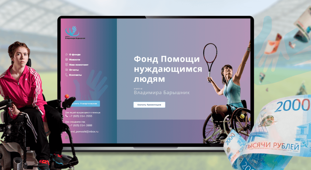 Подключение системы платежей
