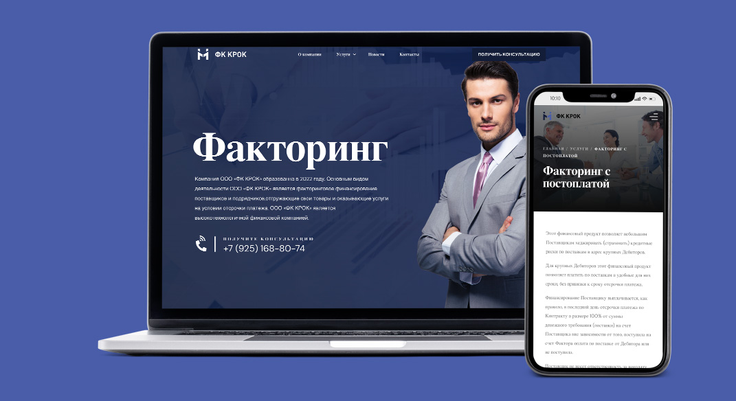 Разработка корпоративного сайта факторингофвой компании ФК Крок