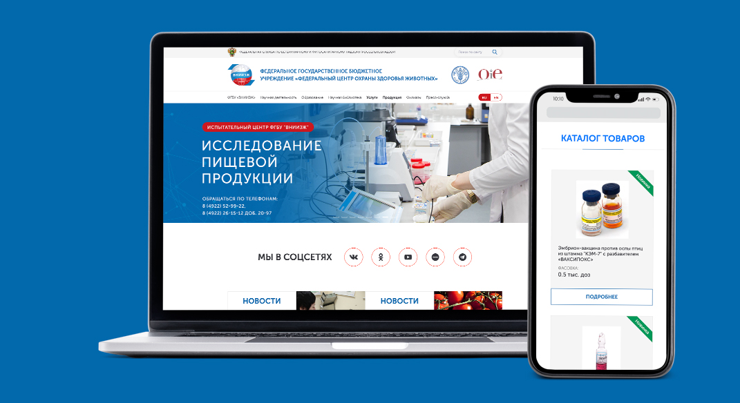 Доработка функционала сайта ФГБУ “ВНИИЗЖ”