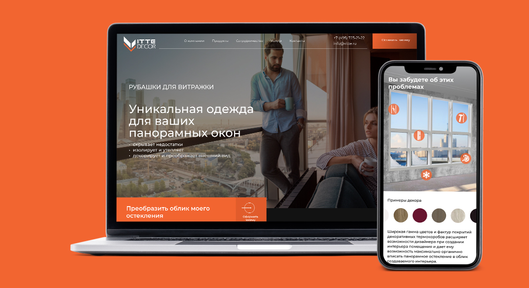 Разработка корпоративного сайта копании Vitte Decor