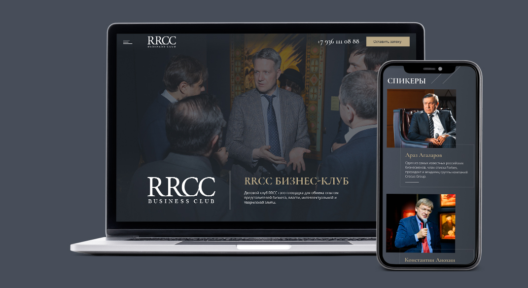 Разработка корпоративного сайта бизнес клуба RRCC