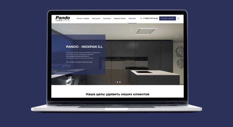 Кейс Afonico — сайт Pando, разработка и поддержка