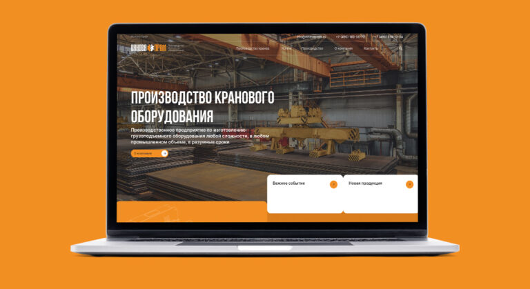 Кейс Afonico — сайт ИнноваПром, разработка и поддержка