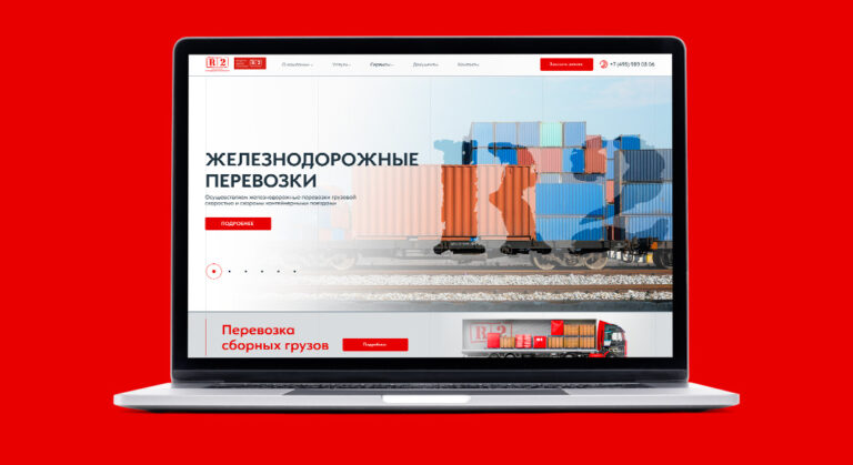 Кейс Afonico — корпоративный сайт R2 на поддержке агентства