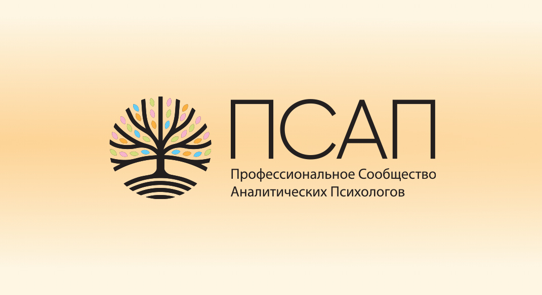 ПСАП — сайт и сервис для сообщества психологов